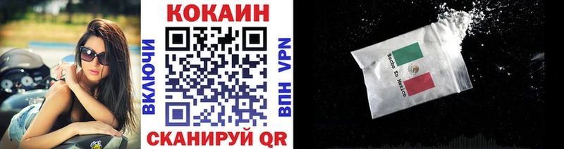 Кокаин 97%  Шенкурск 