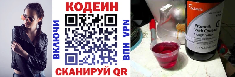 Codein Purple Drank  Шенкурск 