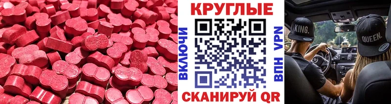 сколько стоит Шенкурск Ecstasy диски