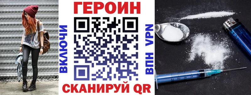 ГЕРОИН Heroin  Шенкурск 