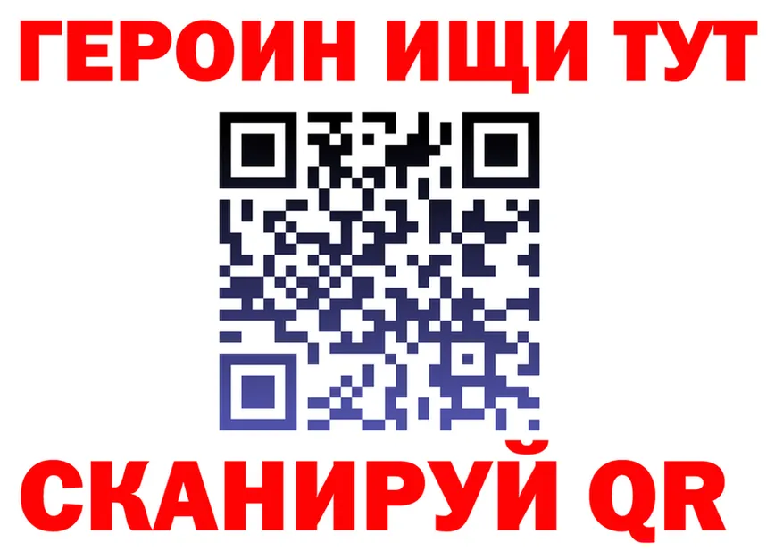 APVP Crystall ссылка мориарти гидра Шенкурск